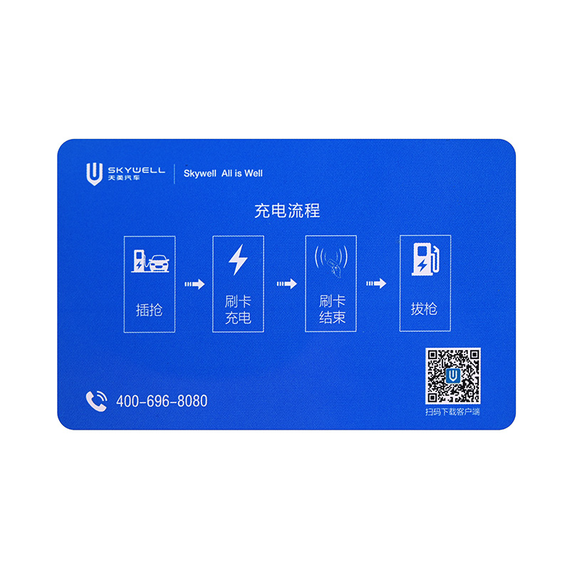 RFID卡RFID卡定做工厂RFID卡定制商家智能卡厂家2