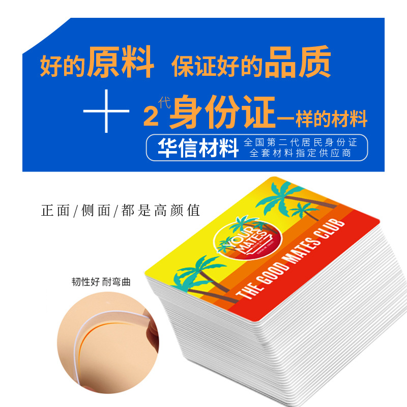 门诊IC卡智能就诊卡IC医疗卡就诊卡定制门诊IC卡制作厂家3