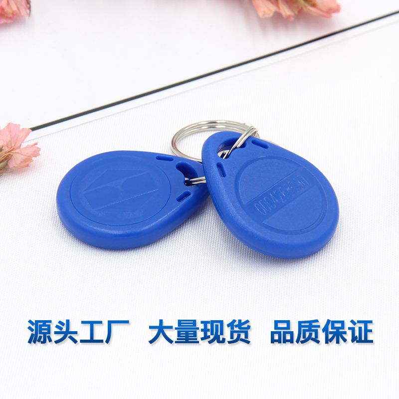 2号UID钥匙扣UID复制钥匙扣卡UID卡定做厂家2