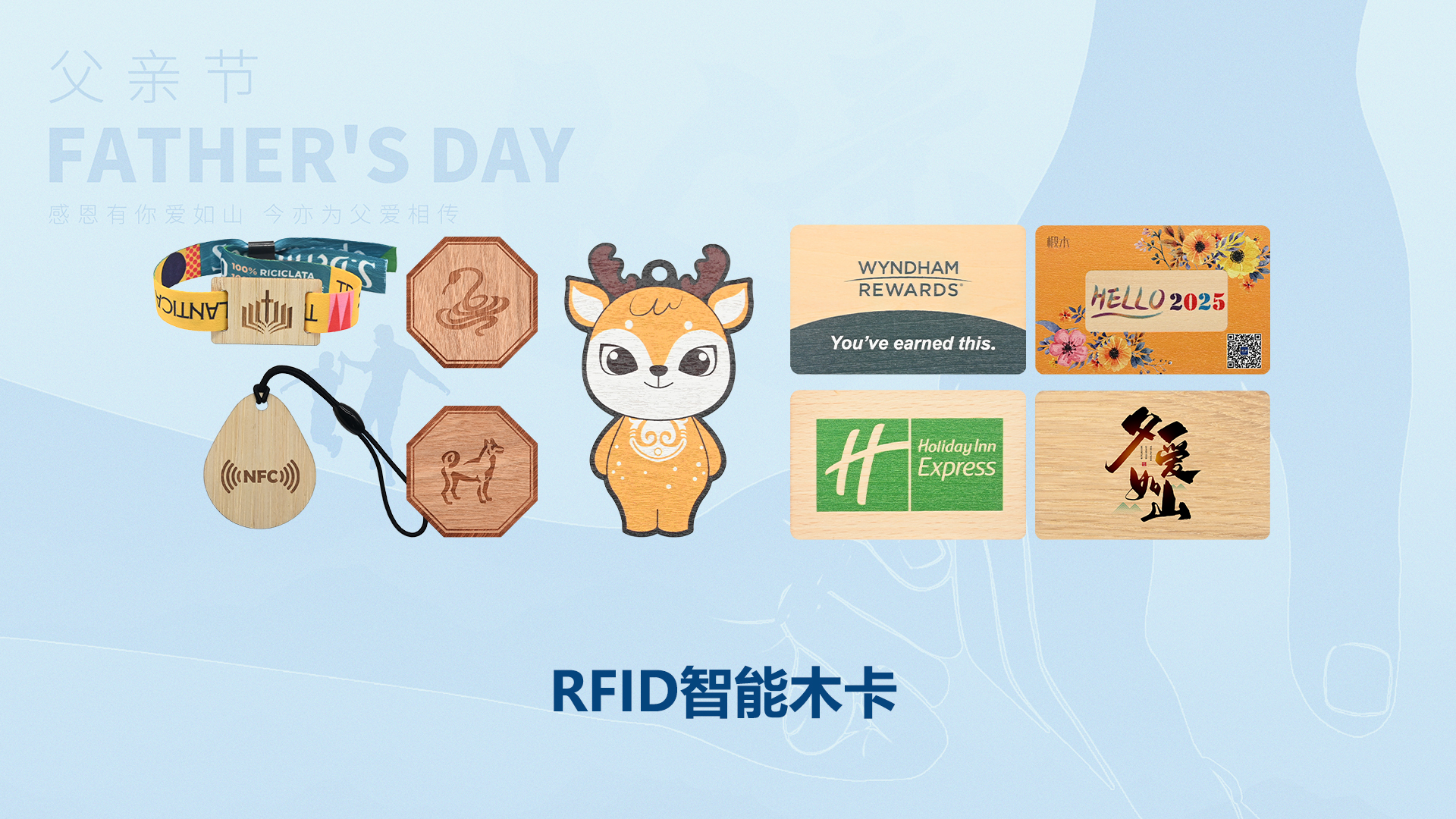 父爱如 “芯”，，，，，岁月留痕 —— 88858cc永利集团RFID智能卡工厂致敬我的超等英雄