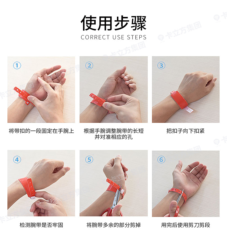 一次性腕带厂家10